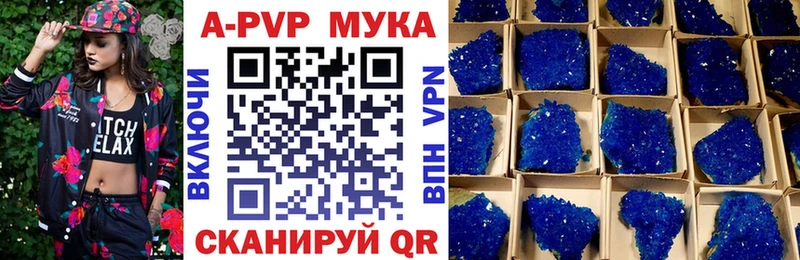 APVP VHQ Волжский