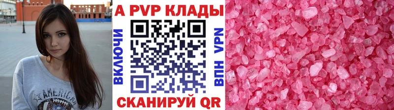 Купить  Волжский  Alpha PVP мука 