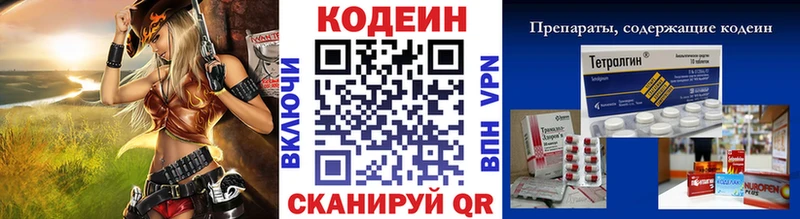 Купить где  Волжский  Кодеиновый сироп Lean напиток Lean (лин) 