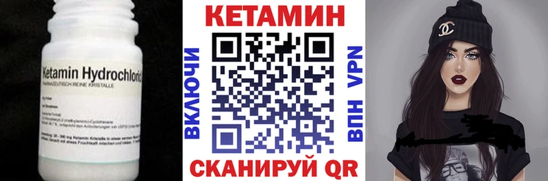 Кетамин VHQ  Купить где  Волжский 